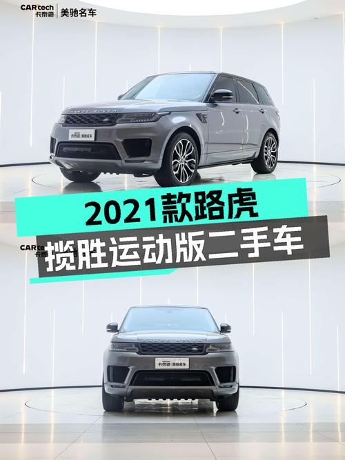 2021款路虎揽胜运动耀黑版：开了不到4万公里，近60万值吗？