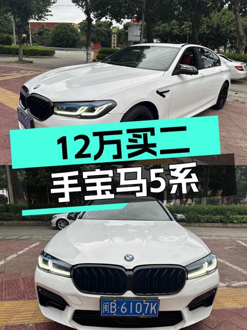 12万的 2013款宝马 525Li 领先型，表显17万公里，莆田车源