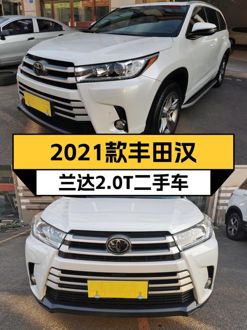 家用7座大空间，2021款丰田汉兰达2.0T，宜家宜出行