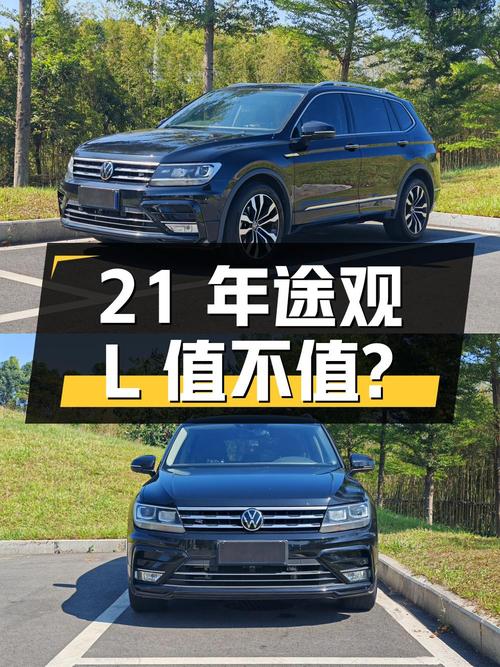 21年黑色途观L，3.3万公里0过户，13.98万值不值？