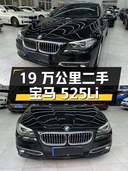 19 万公里的二手宝马 525Li 豪华设计套装，青岛上牌