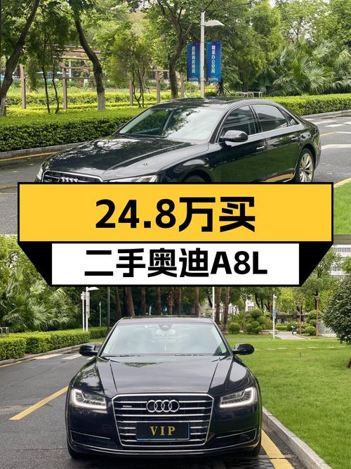 2次过户的奥迪 A8，24.8万！黑色17.6万公里