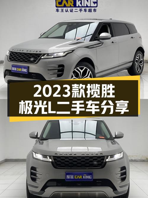 二手揽胜极光L：2023款准新车，R-Dynamic豪华版，城市越野利器！