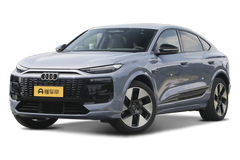 奥迪Q6L Sportback e-tron询底价