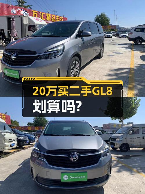 2020年7月上牌别克GL8，8.9万公里，14.5万值吗？