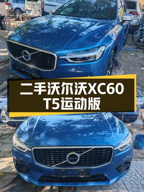 14万68可入手 2018款沃尔沃XC60，四驱7.9万公里