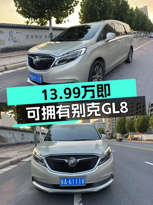 17款别克GL8ES，一手香槟色，家用大七座，奶爸首选仅需13.99万！