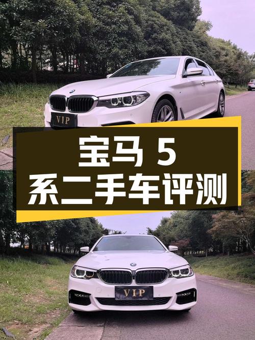 宝马 5 系 2018 款 525Li M 运动套装二手车评测