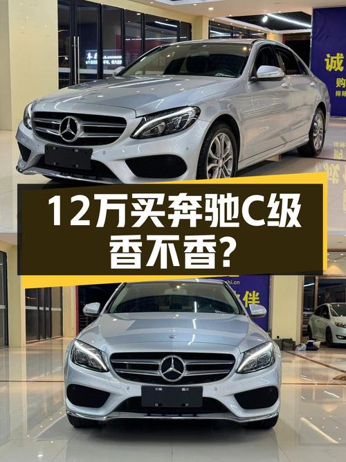 12.8万的奔驰 C级 2016款值不值得入手？7.1万公里 2次过户