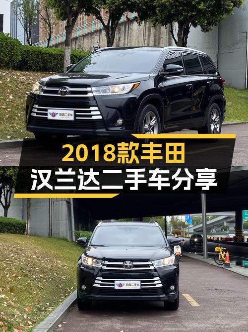 家用7座SUV新选择，2018款丰田汉兰达，一手车况仅16万多