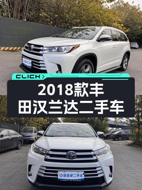 家用大7座SUV，2018款丰田汉兰达一手车况仅19.98万