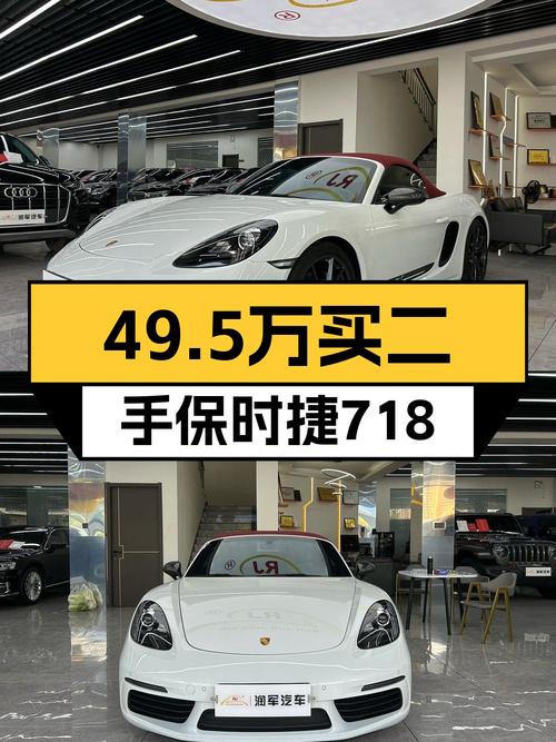 49.5万的 2019款保时捷718，1.91万公里，4次过户，值吗？