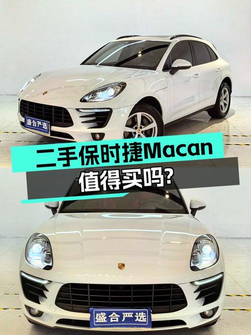 2017款保时捷 Macan 2.0T，青岛白色现车 25.58万