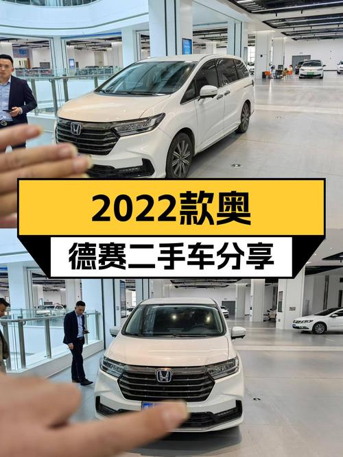 17.98万买 2022款奥德赛，赣州车源，1过户，3万公里！