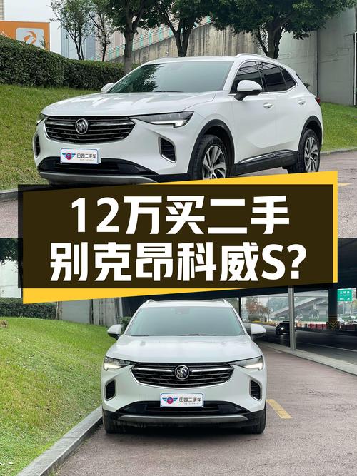 2022款别克昂科威S，落地一年不到，预算12万就能体验美系SUV？