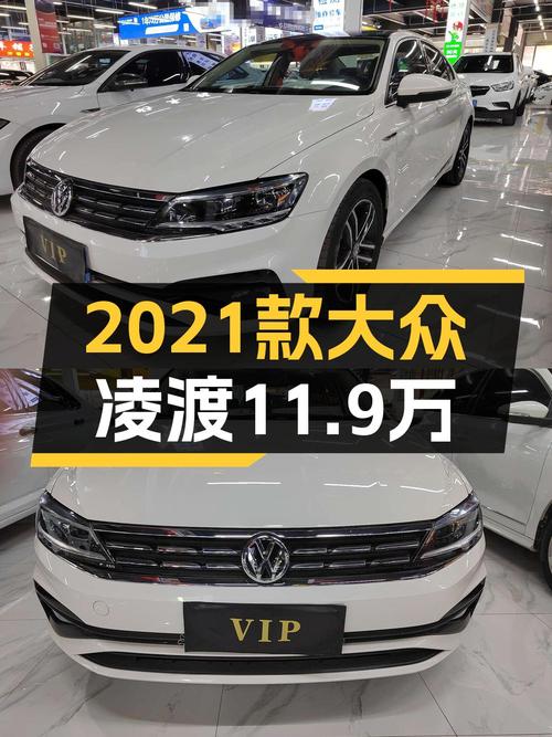 11.9万，入手 2021款大众凌渡，8.5s破百，仅3万公里！