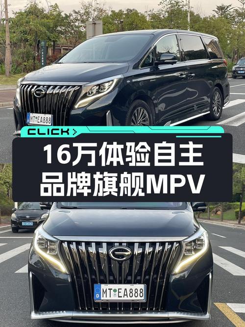 16万体验自主品牌旗舰MPV，2021款传祺M8大师版值得入手吗？