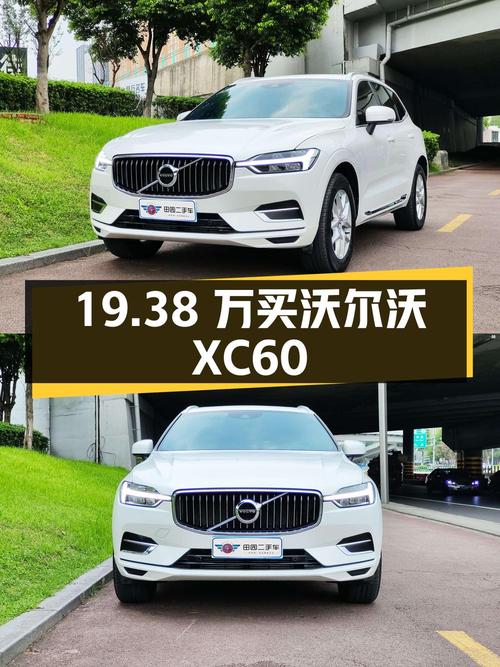 19.38万买 2021款沃尔沃XC60，白色4万公里0过户！