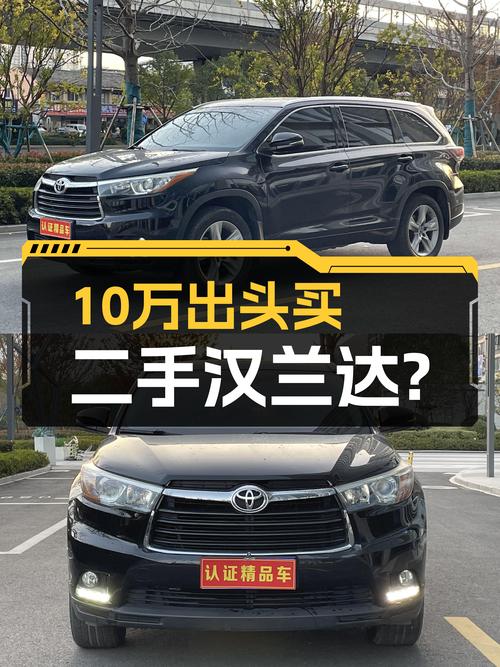 家用7座SUV，2015款丰田汉兰达，10万出头能入手？