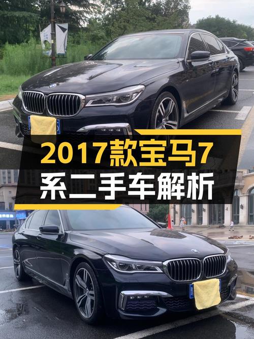 28.98万买 2016年12月上牌的宝马 7系 730Li 豪华型值吗？