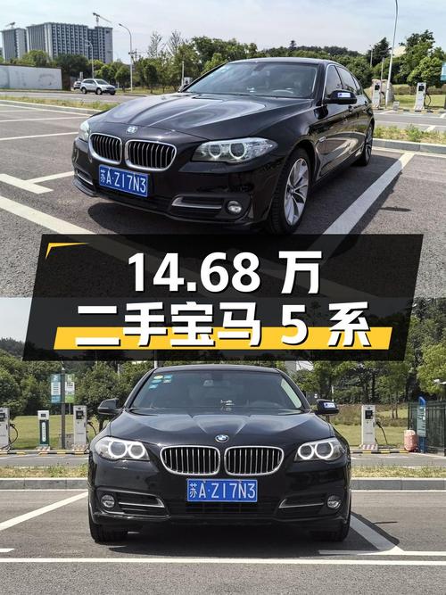 14.68 万入手二手宝马 5 系，2.0T 配 8AT，操控性能出色
