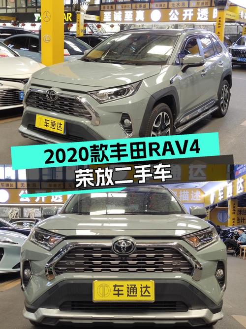 2020款丰田RAV4荣放，2万公里CVT四驱，城市SUV新选择