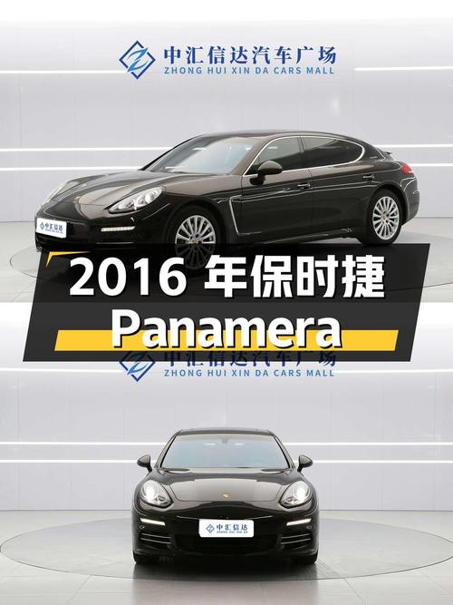 2016年上牌保时捷 Panamera，红色，6.8万公里，报价 40.8万！