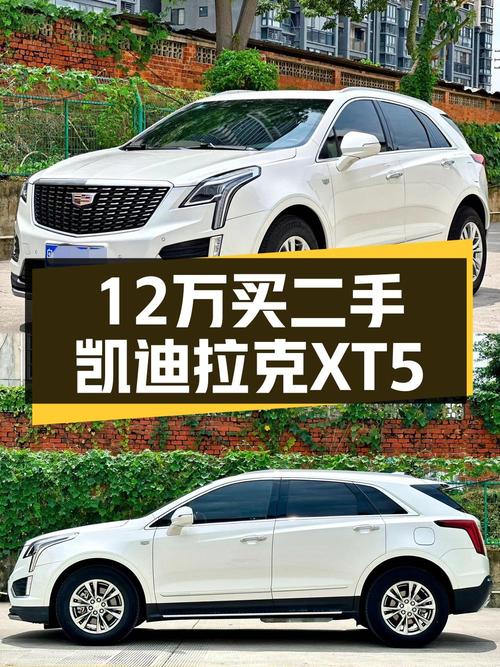 11.98万，2020款凯迪拉克XT5 豪华型，南宁车仅0过户
