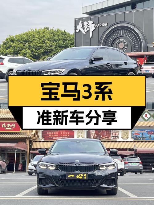 2022款宝马3系，3.5万公里准新车，操控依旧在线！