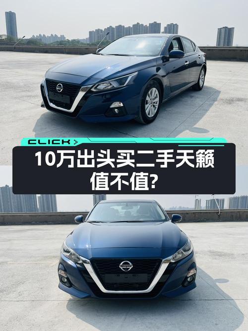 2020年上牌日产天籁，7.6万公里仅售10.38万！