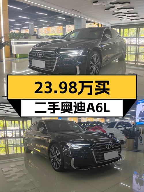 23.98万！2021年奥迪A6L 臻选动感型，0过户10.45万公里