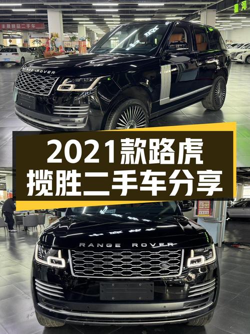 2021款路虎揽胜，沉稳大气，5万公里一手车，71.8万圆你虎揽胜梦