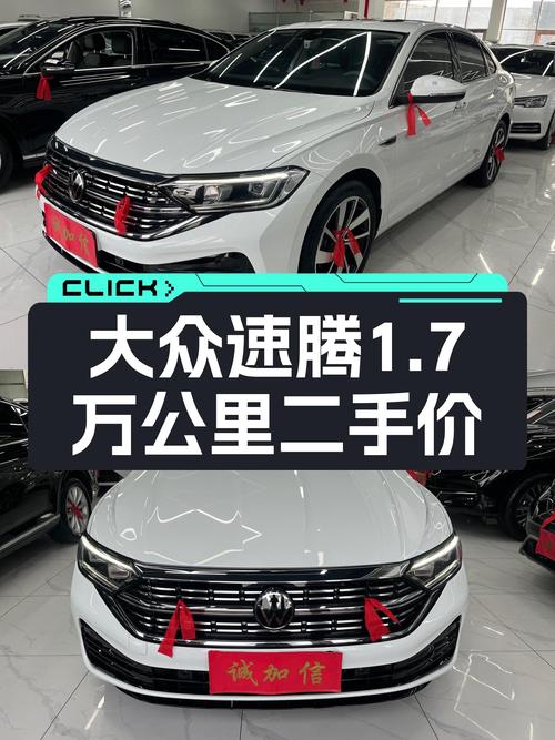 准新一手车：2023款大众速腾，1.7万公里，家用代步的不二之选？