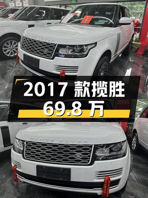 0过户9万公里的 2017款揽胜，现仅需69.8万！