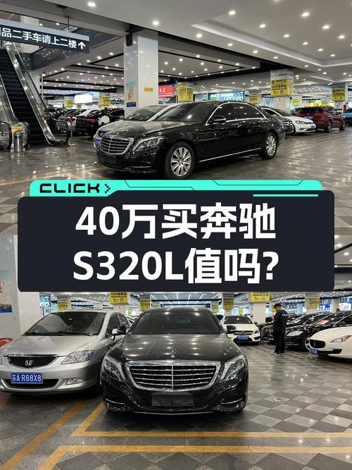 2016年奔驰 S级，5.9万公里，40.88万！