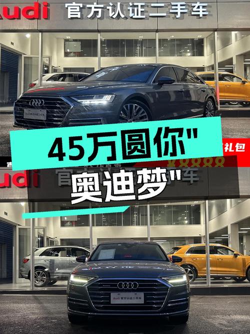 45万圆你“奥迪梦”，2019款奥迪A8L，豪华旗舰体验如何？