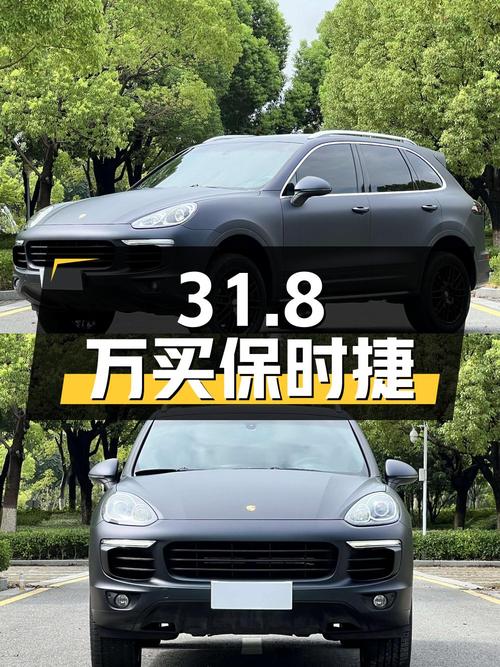 当年百万豪车，如今 31.8万！2015款保时捷 Cayenne怎么样？