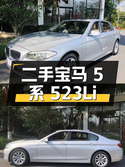 二手宝马 5 系 523Li 豪华型，15 万公里，7.38 万