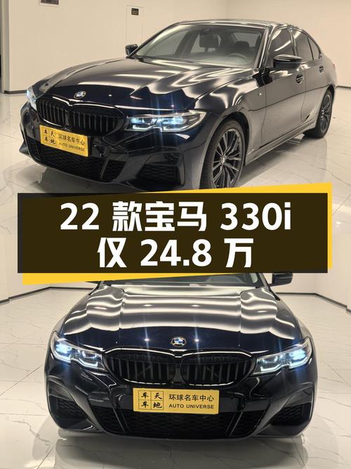 2022款宝马 330i曜夜套装，广州车源仅 24.8万！