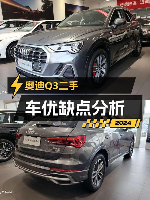 14.5万，2021款奥迪Q3 进取动感型，3.6万公里，泰安车源