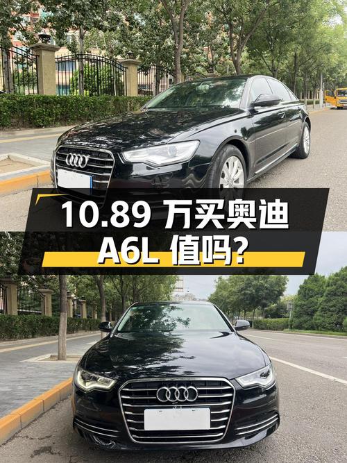 10.89万买 2014款奥迪A6L，14.8万公里，2次过户，值不值？
