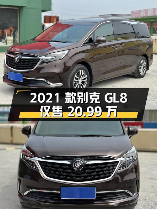 2021款别克GL8中大型MPV，2万公里仅售 20.99万！
