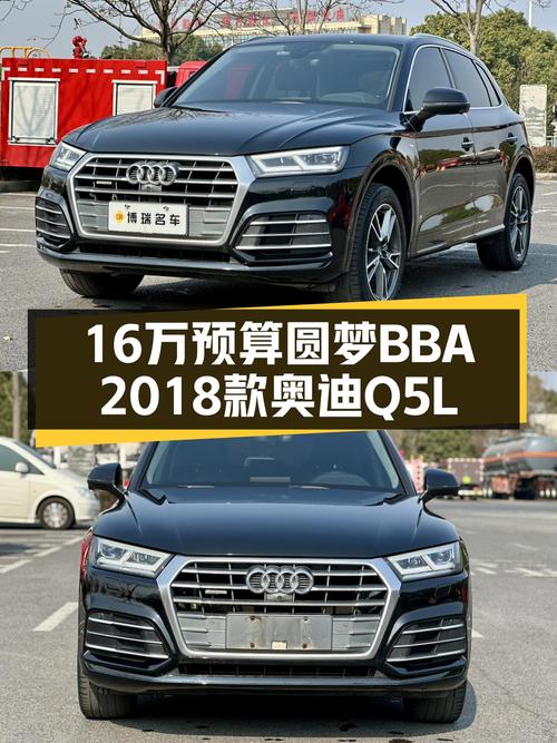 16万预算圆梦BBA，2018款奥迪Q5L一手车况如何？