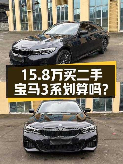 宝马3系：2020款325i，7万公里，曾经的操控王者如今15.8万值吗？