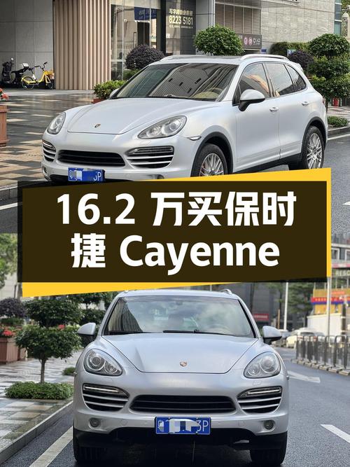 16.2 万入手保时捷 Cayenne，二手豪车是否值得买？