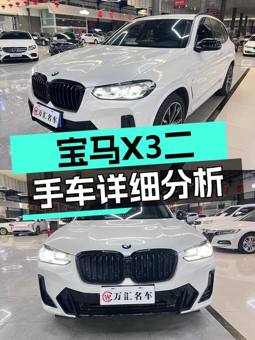 2023款宝马X3仅行驶0.6万公里，徐州现车报价31.8万！