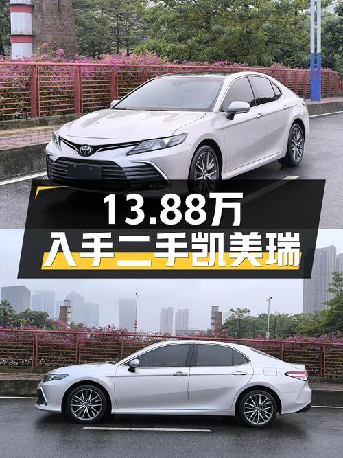家用舒适之选，一手丰田凯美瑞2.5G豪华版，仅需13.88万
