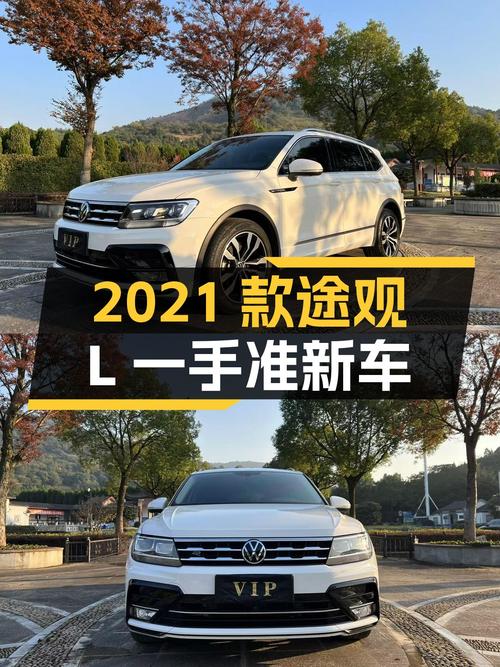 2021款途观L，6.4万公里一手准新车，家用SUV性价比之选？