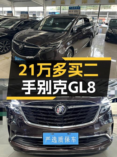 21.5万的 2021款别克GL8，0过户跑了 6.9万公里，值吗？
