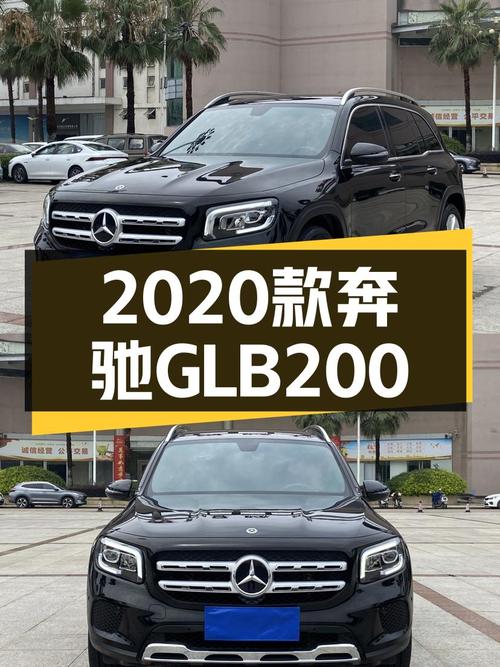 2020款奔驰GLB200，落地20多万，现在17.3万，适合家用吗？